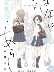 清新生活